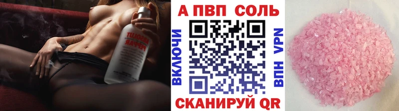 Альфа ПВП Crystall  магазин продажи   Юрюзань 