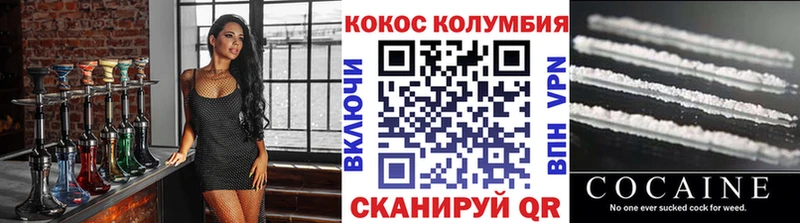 купить наркоту  Юрюзань  Кокаин Columbia 