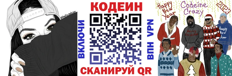 как найти закладки Юрюзань Кодеиновый сироп Lean Purple Drank