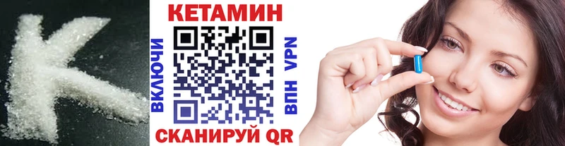 где продают   Юрюзань  КЕТАМИН VHQ 
