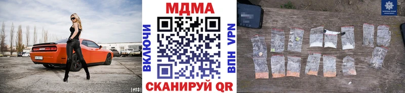 МДМА Molly  как найти наркотики  Юрюзань 